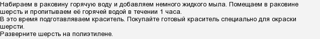 Чим можна забарвити фетр, яку фарбу вибрати?