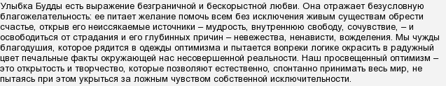 Що таке & quot; посмішка Будди & quot ;?
