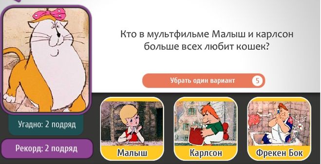 Гра & quot; Хто самий-самий & quot; в Одноклассниках 3 рівень яку відповідь? Гра & quot; Хто самий-самий & quot; в Одноклассниках 3 рівень яку відповідь?