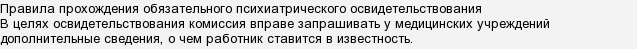 Як пройти ПНД за місцем тимчасової реєстрації?