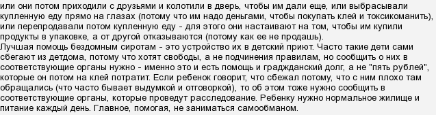 Як ви ставитеся до бездомним дітям, ваші дії?