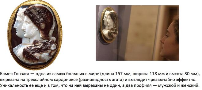 Рисунок камея гонзага