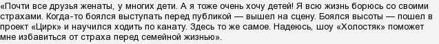 Тимур Батрутдінов новий Холостяк 3 на ТНТ, а гуморист потрібен нареченим см?