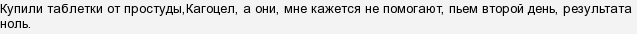 Що вибрати - Кагоцел або Деринат?