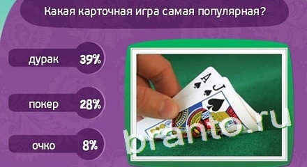 Гра & quot; Матрьошка & quot; (Однокласники). Де знайти відповіді до 1 епізоду?