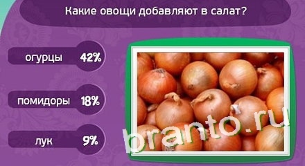 Гра & quot; Матрьошка & quot; (Однокласники). Де знайти відповіді до 1 епізоду?