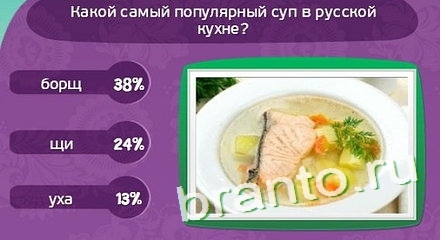 Гра & quot; Матрьошка & quot; (Однокласники). Де знайти відповіді до 1 епізоду?