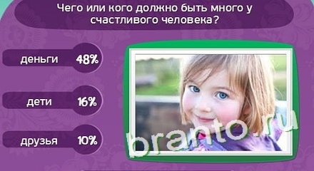 Гра & quot; Матрьошка & quot; (Однокласники). Де знайти відповіді до 1 епізоду?