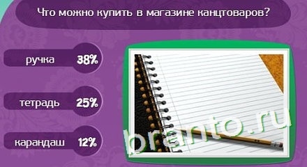 Гра & quot; Матрьошка & quot; (Однокласники). Де знайти відповіді до 1 епізоду?