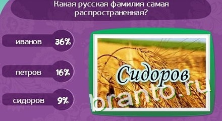 Гра & quot; Матрьошка & quot; (Однокласники). Де знайти відповіді до 1 епізоду?