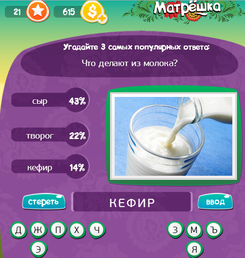 Гра & quot; Матрьошка & quot; (Однокласники). Яку відповідь на 21 рівні?