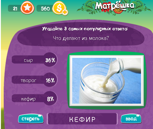 Гра & quot; Матрьошка & quot; (Однокласники). Яку відповідь на 21 рівні?
