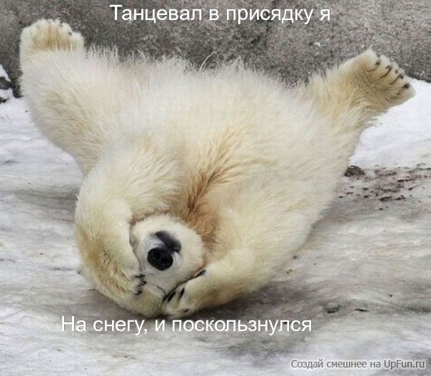 Як розібрати за складом слово & quot; Посковзнувся & quot ;, приклад пропозиції?