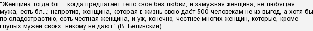 Як ви розумієте вираз фатальна жінка?