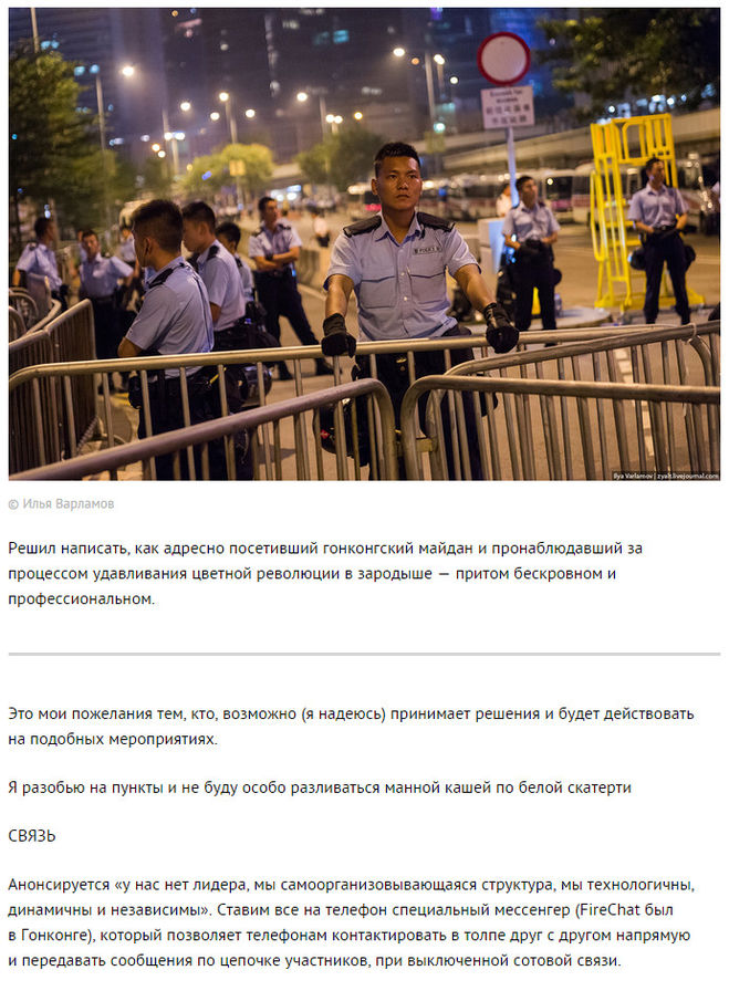 Яка є інструкція з професійного розгону «Майдану» в Москві?