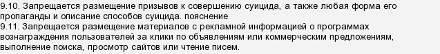 Чи можуть заблокувати сторінку за це?