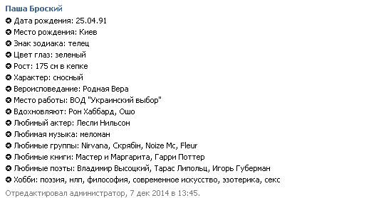 Современная поэзия в лицах. Паша Броский - кто это?