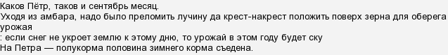 3 січня. Які традиції на цей день. Як провести?