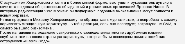 Чим і як Кадиров загрожує Ходорковському?