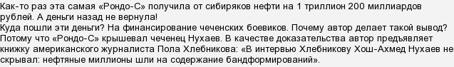 Чим і як Кадиров загрожує Ходорковському?