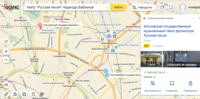 Как добраться театр. Театр русской песни как добраться от метро. Театр Бабкиной как добраться. Театр русской песни парковка.