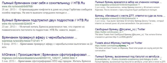 Як називаються жителі Брянська?