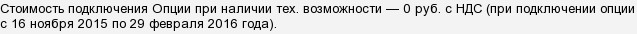 Як провести безкоштовно домашній телефон (див.)?