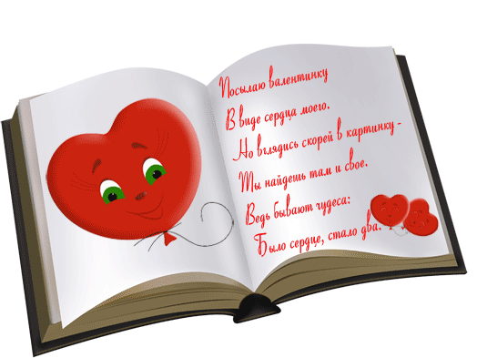 Які листівки до дня Святого Валентина вам більше подобаються (фото)?