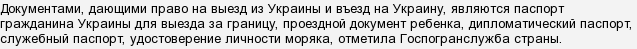 Чоловіків-українців не випускають з країни (див. Мобілізація)?