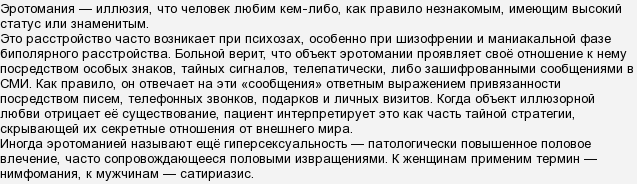 Микола Должанський з дому 2 має психічні захворювання?