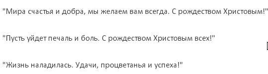 Поздоровлення з Різдвом 2015: красиві, короткі смс у віршах?