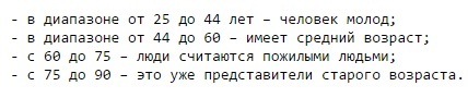 Вік настання старості. Чи завжди він був однаковим?