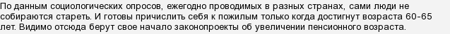 Вік настання старості. Чи завжди він був однаковим?