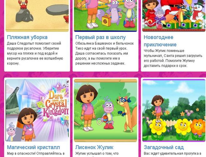 Де можна грати в гру & quot; Даша слідопит & quot; онлайн, безкоштовно?