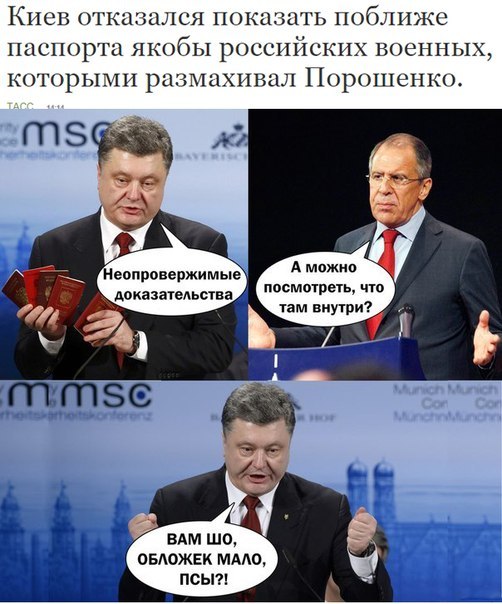 Де подивитися інтернет-жаби на Порошенко з паспортами?