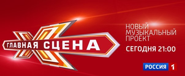 Де завантажити мобільний додаток & quot; Головна сцена & quot ;? Для чого воно?