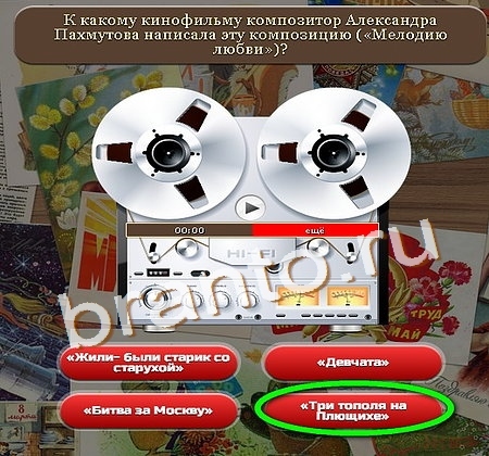 Гра & quot; Союз нерушимий & quot; (Однокласники) 222 рівень яку відповідь?