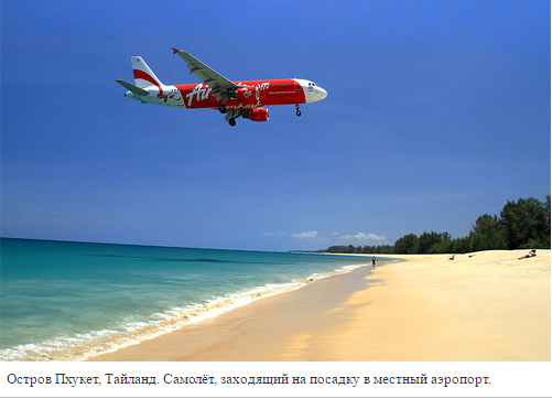 Як дістатися з Москви на Пхукет?