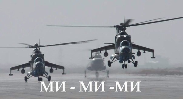 Як називається ділянка для зльоту вертольота?