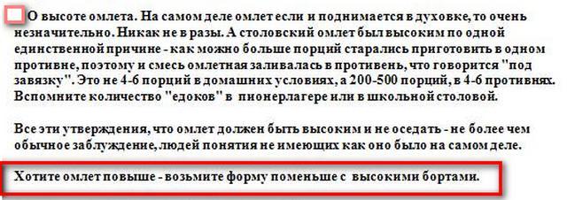 Як приготувати омлет як в дитячому садку?