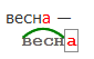 Весенний по составу разобрать. Разбор слова Весна. Разбор слова весенний. Разобрать слово по составу Весна. Весенний разбор слова по составу.