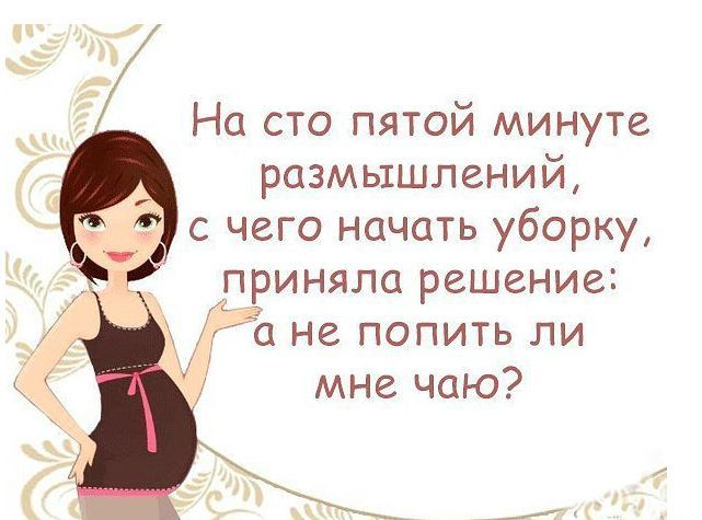 Коли ви прибирати вдома -в вихідні або в будні?