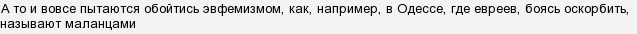 Хто такі Маланці? Що означає & quot; вчинити по-маланскі & quot ;?