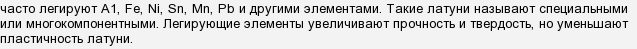 Латунь і бронза в чому різниця?