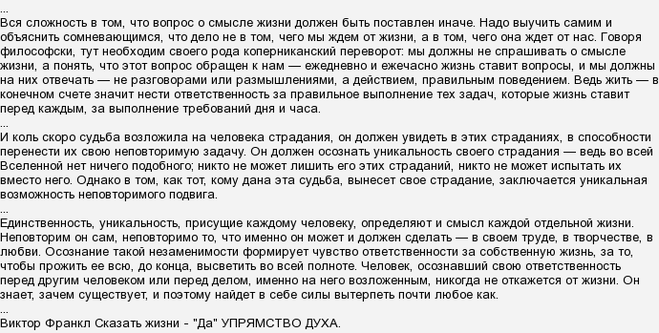 Чи можна виправдати самогубство?