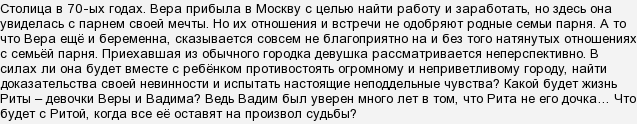 Про що серіал & quot; І все-таки я люблю & quot ;?