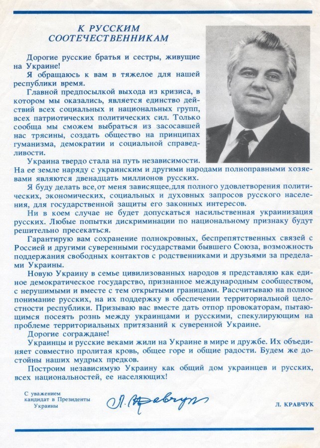 Ось що Кравчук обіцяв російським, чи виконані його обіцянки (см)?