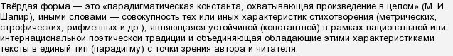 Альфа-дружина Арагона, Ікс-тверда форма. Як розгадати літературний ребус?