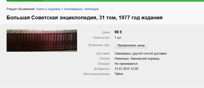 Чи є цінність БЕС?