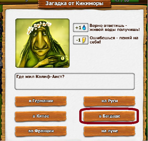 Какой маленький предмет всю ночь мешал принцессе. Загадка про кикимору. Ребус Кикимора. 5 Вопросов Кикиморы и ответы на эти 5 вопросов. Кто помог Ивану царевичу достать яйцо с 1 реки
